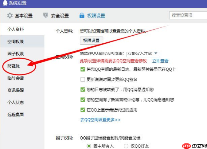 QQ热点资讯怎么删除？win10删除QQ热点资讯的方法