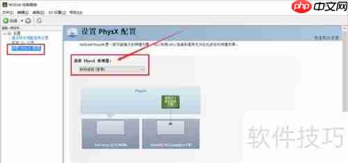 NVIDIA显卡优化设置指南