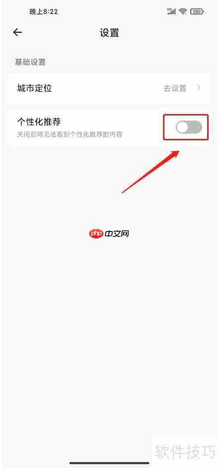360日历弹窗关闭方法