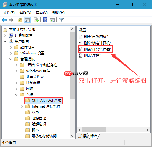 Win10系统任务管理器禁用的方法