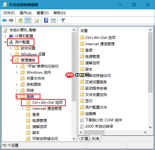 Win10系统任务管理器禁用的方法