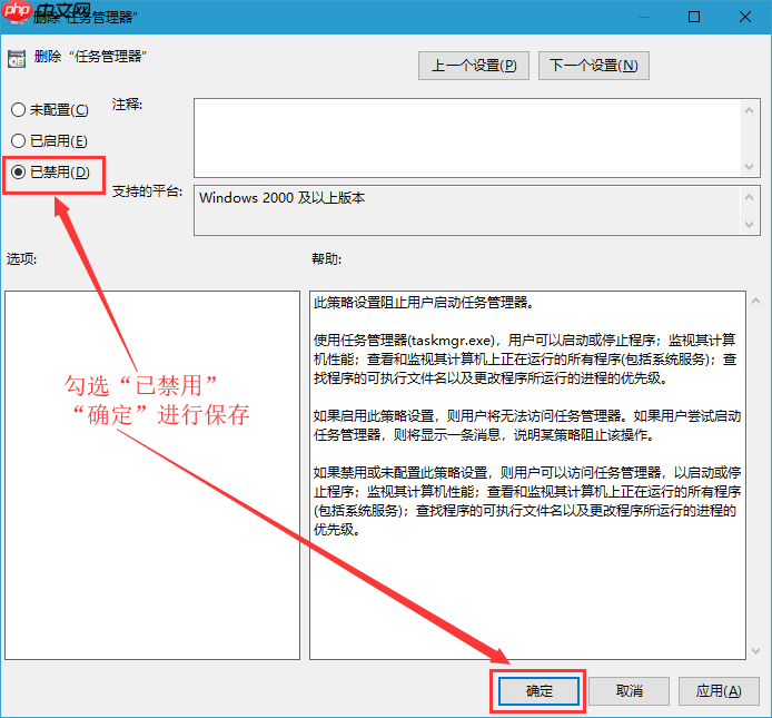 Win10系统任务管理器禁用的方法