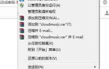 Win7系统出现不兼容的应用程序怎么办?