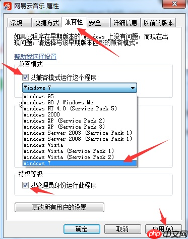 Win7系统出现不兼容的应用程序怎么办?