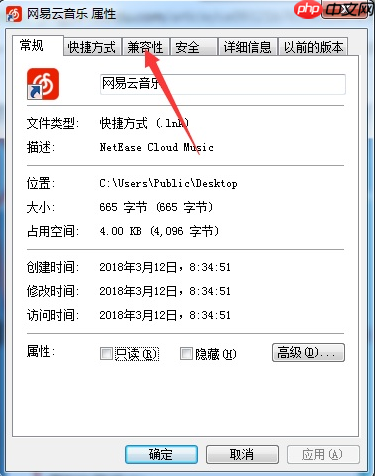 Win7系统出现不兼容的应用程序怎么办?