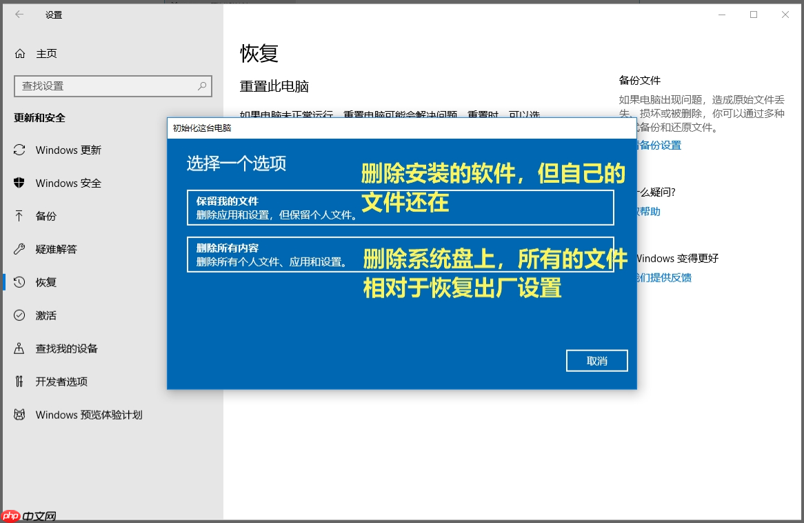 win10自动还原恢复出厂设置教程详解