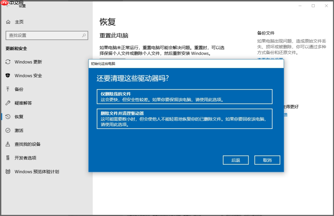 win10自动还原恢复出厂设置教程详解