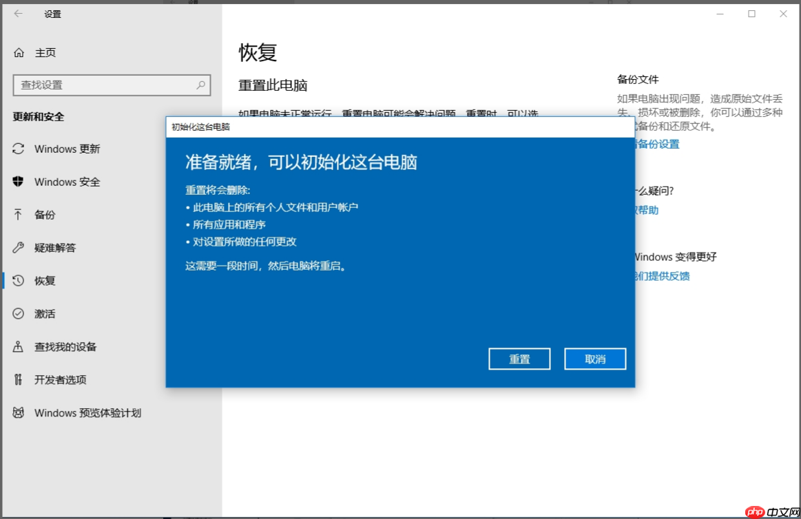 win10自动还原恢复出厂设置教程详解