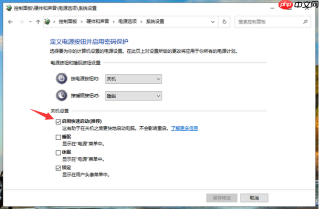 win10开机速度慢如何解决