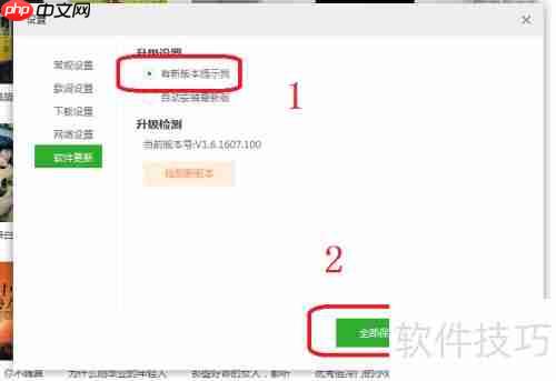 九酷音乐关闭自动更新方法