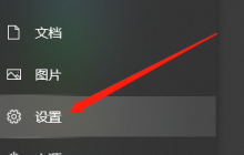 win10系统如何设置写入调试信息