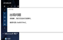 Win10系统出现异常且经常蓝屏的解决方案