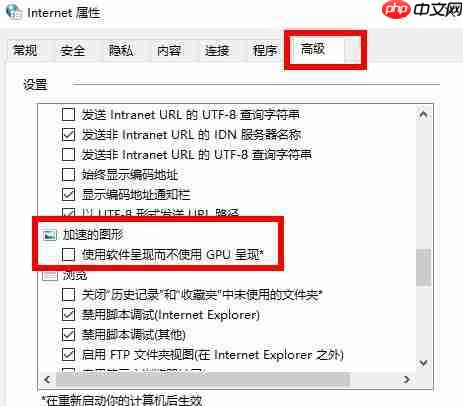win10 2004版本如何使用显卡加速？