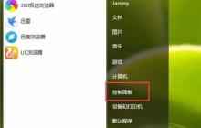 Win7电脑屏幕亮度怎么调？