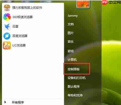 Win7电脑屏幕亮度怎么调?