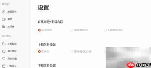 虾米音乐音质提升至高品质