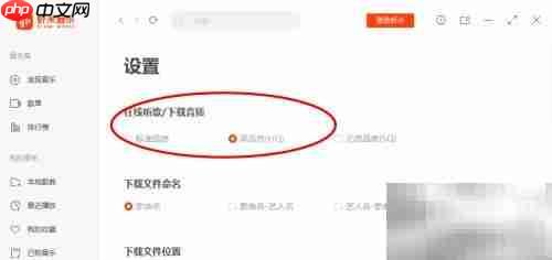 虾米音乐音质提升至高品质