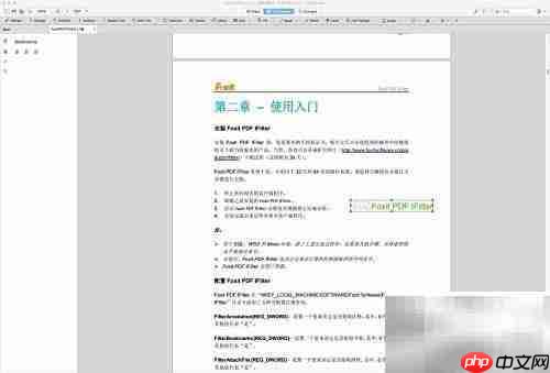 Foxit Reader Mac打字机功能