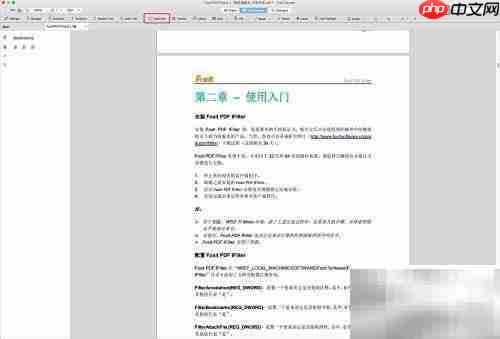 Foxit Reader Mac打字机功能