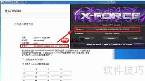 MAYA 2016安装教程