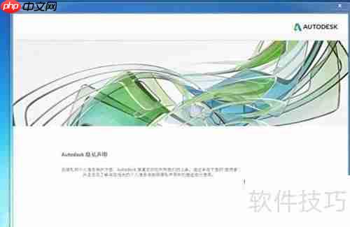 MAYA 2016安装教程