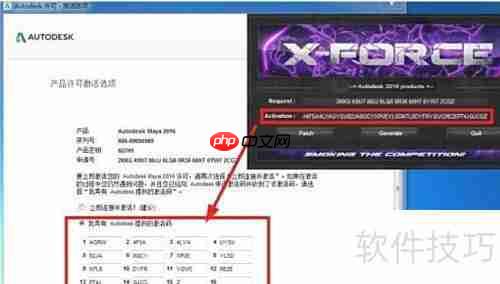 MAYA 2016安装教程