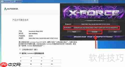 MAYA 2016安装教程