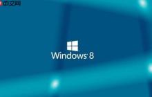 Win8系统可用序列号分享