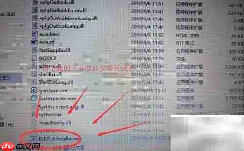 如何彻底卸载ESET Nod32