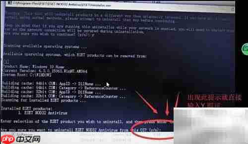 如何彻底卸载ESET Nod32