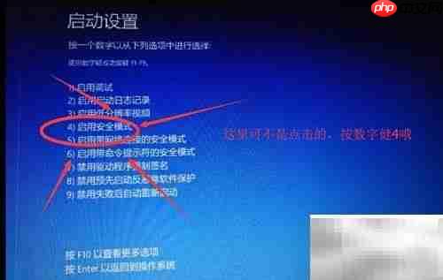 如何彻底卸载ESET Nod32