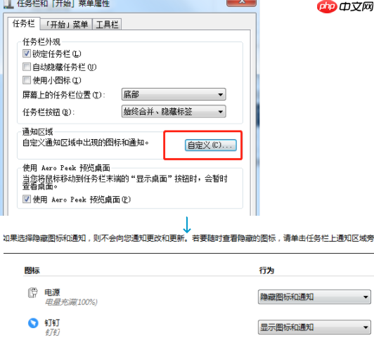 电池图标不见了解决方法