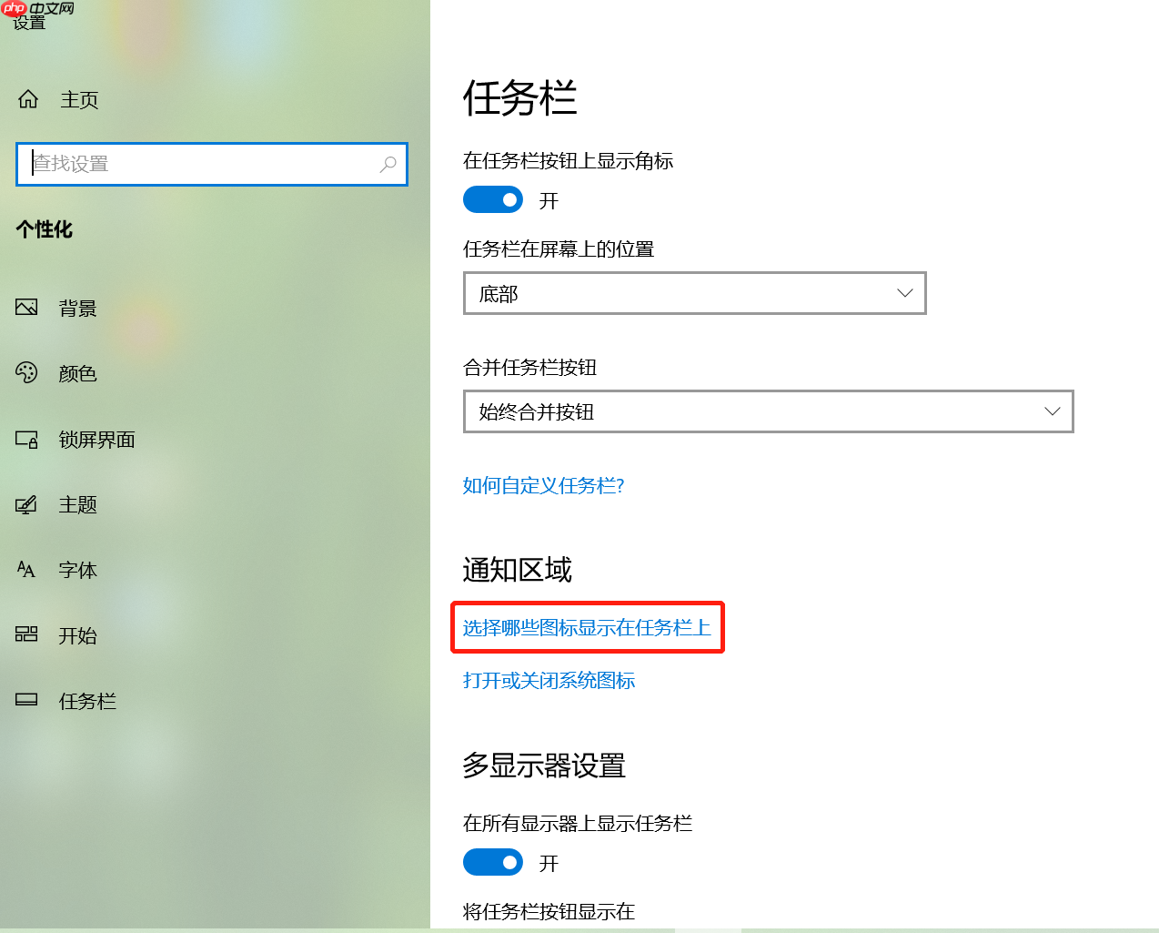 电池图标不见了解决方法