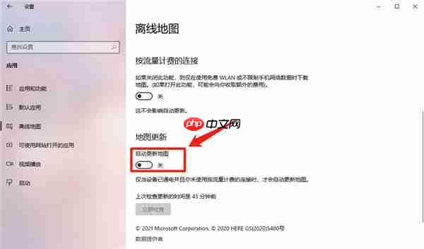 Win10怎么设置自动更新地图?win10设置自动更新地图的技巧