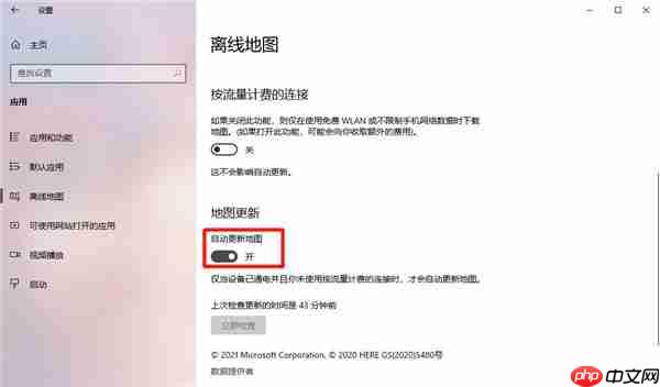 Win10怎么设置自动更新地图?win10设置自动更新地图的技巧