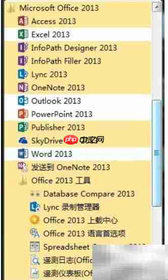 安装Office 2013详细教程