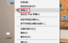 win10系统开始菜单无法打开怎么办？
