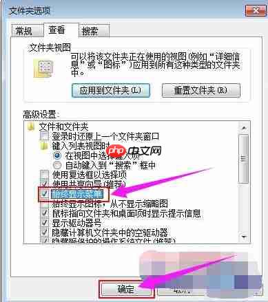 Win7系统菜单栏不见了怎么办?