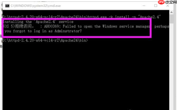Win10系统apache启动失败怎么办？