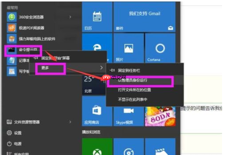 Win10系统apache启动失败怎么办？