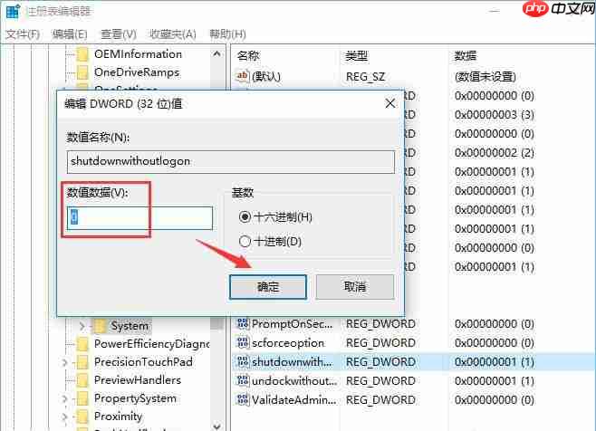 win10系统如何去除锁屏登录界面的电源按钮?