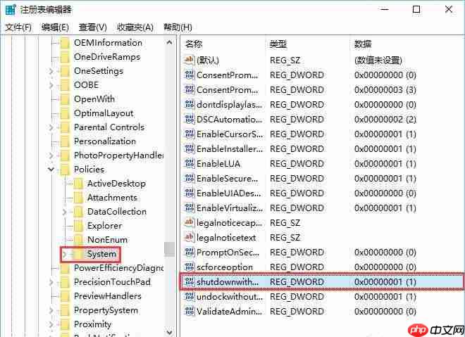 win10系统如何去除锁屏登录界面的电源按钮?