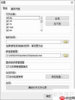 WinArchiver自动加载虚拟光驱教程