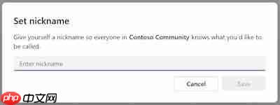 微软 Teams 新特性：可设置群昵称、简化聊天体验