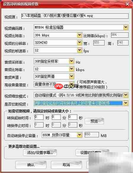 MPG转3GP:快速转换方法