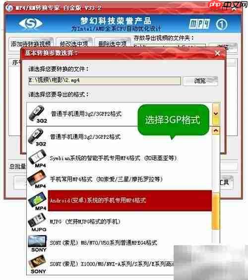 MPG转3GP:快速转换方法