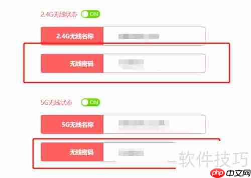 如何快速修改网络密码