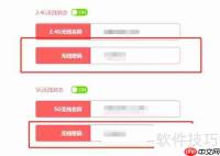 如何快速修改网络密码