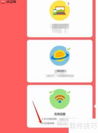 如何快速修改网络密码