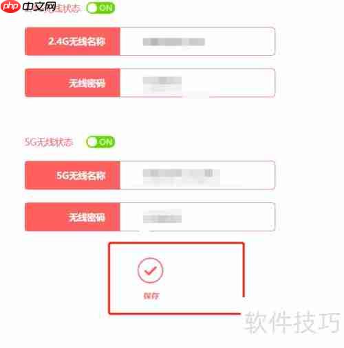 如何快速修改网络密码
